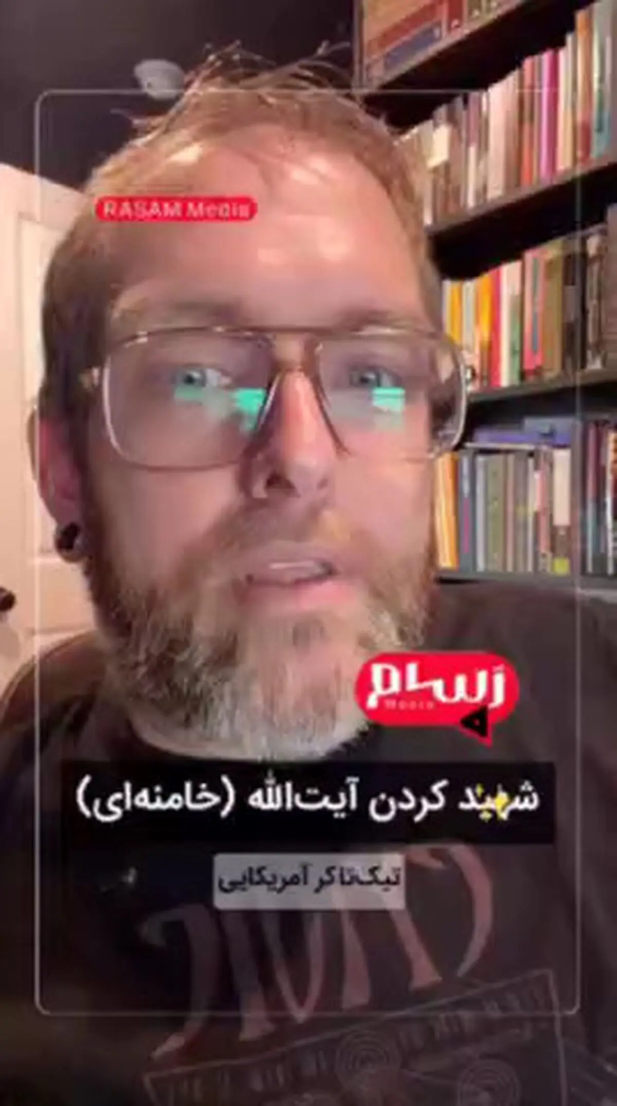 تیکتاکر معروف آمریکایی: سلطه جهانی آمریکا در برابر چشمان ما در حال فروپاشی است + فیلم