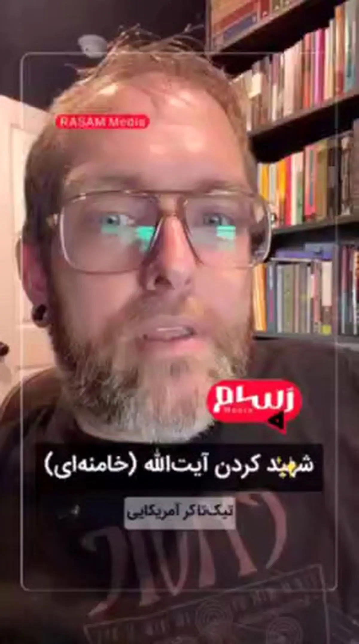 تیکتاکر معروف آمریکایی: سلطه جهانی آمریکا در برابر چشمان ما در حال فروپاشی است + فیلم