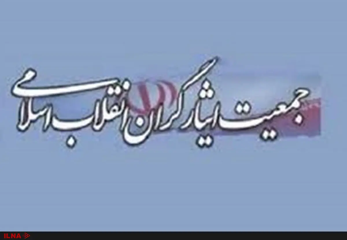 جلسه داخلی جمعیت ایثارگران هفته آینده برگزار می‌شود