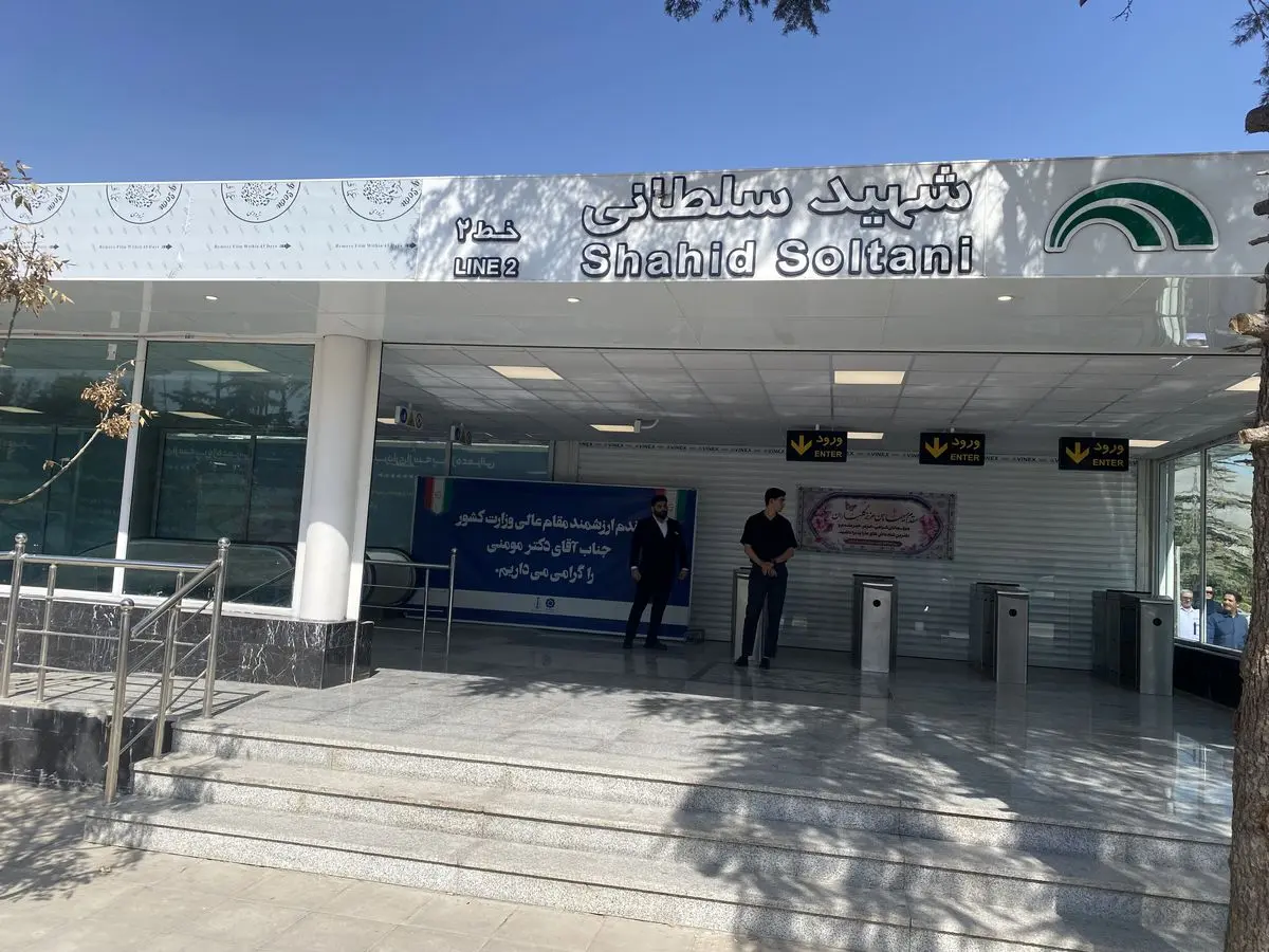 بهرهبرداری آزمایشی ایستگاه شهید سلطانی خط ۲ متروی کرج آغاز شد