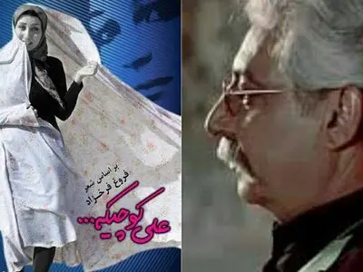 افتتاح «علی کوچیکه» با حضور جمشید مشایخی