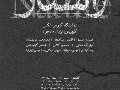 عکس‌های زیست محیطی در گالری ثالث