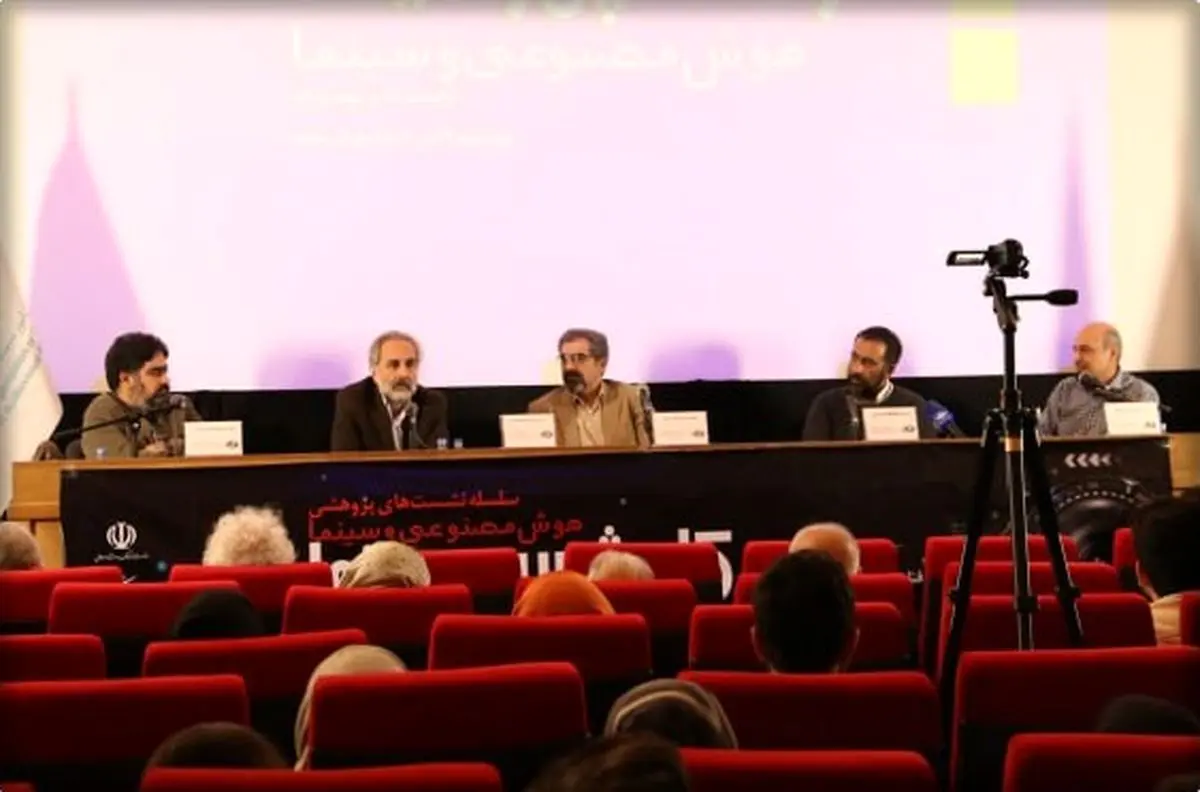 هوش مصنوعی می‌تواند به کمک سینمای ایران بیاید