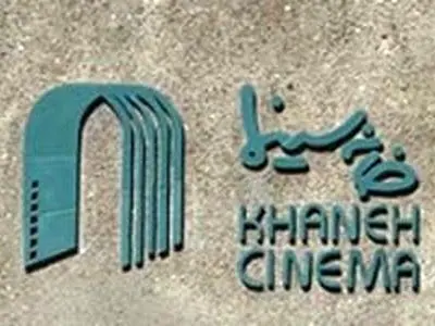خانه سینما درگذشت داود رشیدی را تسلیت گفت