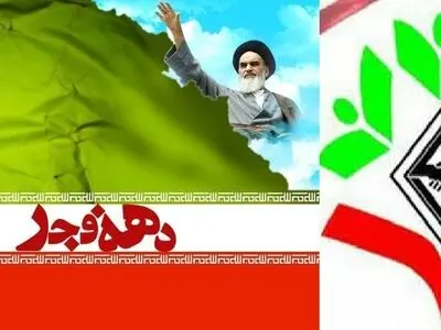 شورای جبهه‌اصلاحات آذربایجان غربی دهه فجر را تبریک گفت