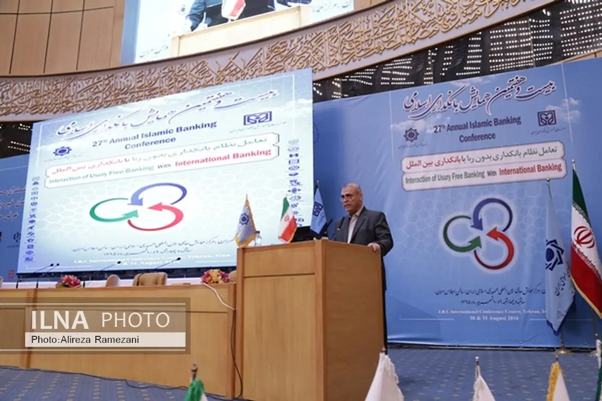 همایش بانکداری اسلامی بستر انتقال تجربیات صاحب نظران به سیاستگذاران بانکی است 