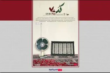 اکران آنلاین  فیلم مستند «کد ۷۰۰» در هنرو تجربه 