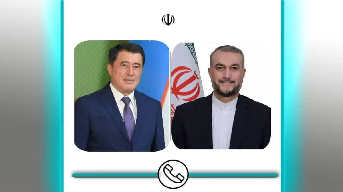 گفت‌وگوی تلفنی وزیر امور خارجه کشورمان با وزیر امور خارجه ازبکستان