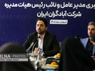 نشست خبری مدیرعامل شرکت آبادگران ایران 