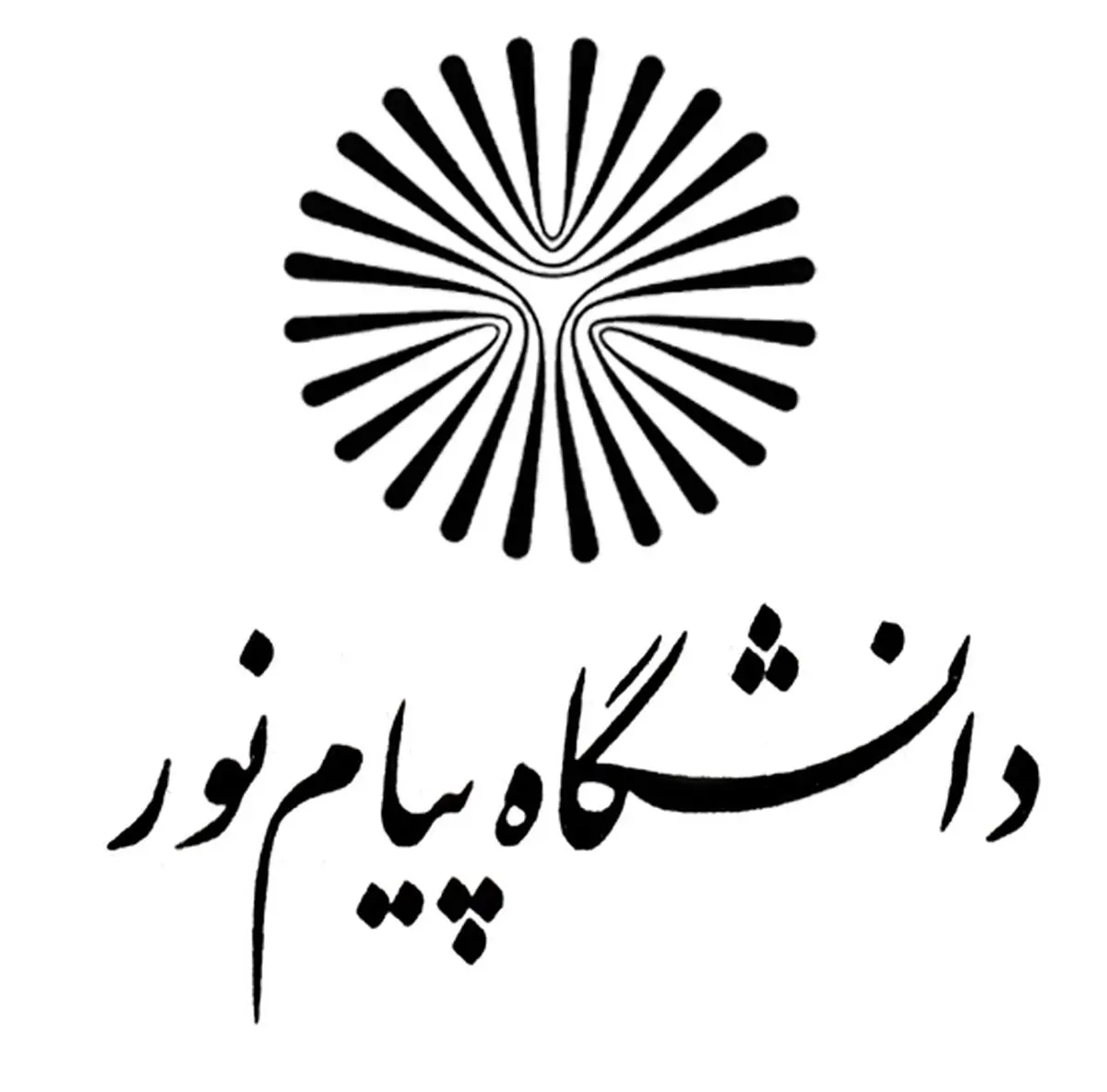 آمادگی دانشگاه پیام نور برای ارائه بورس تحصیلی به دانشجوی نخبه افغان