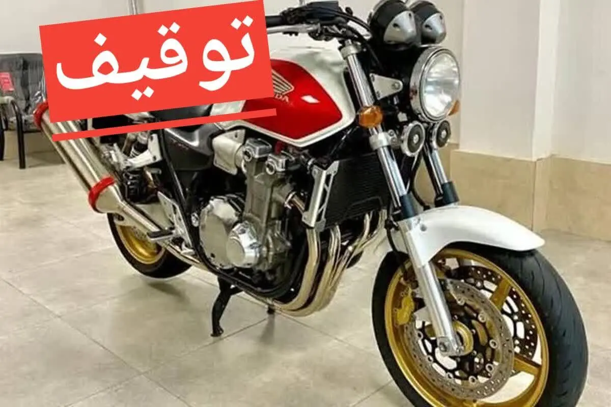 توقیف دو دستگاه موتور سیکلت 250 و 450 سی‌سی قاچاق در آبیک