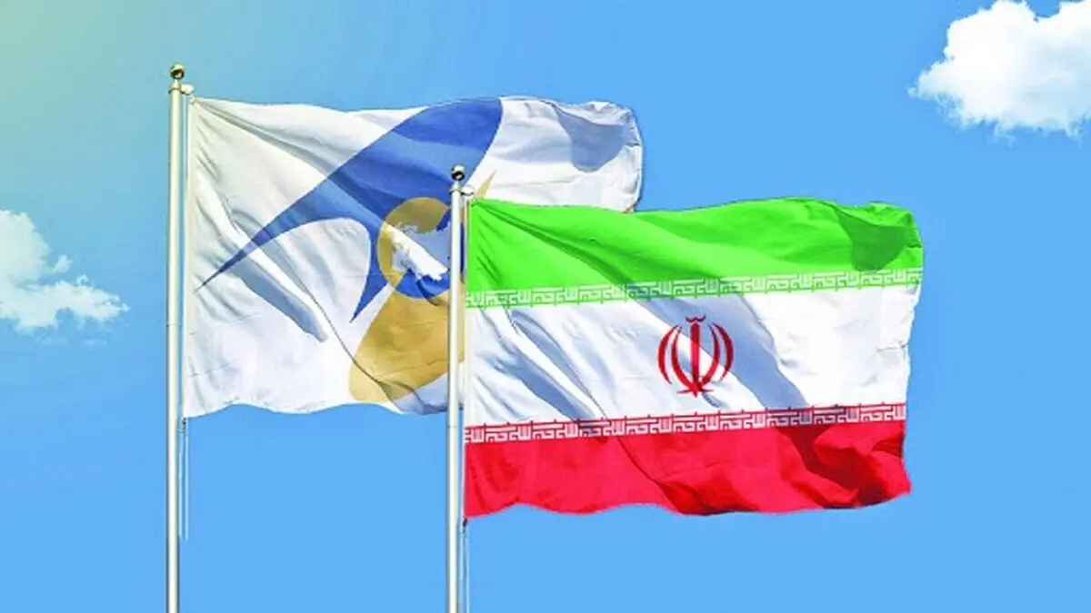 امضای قرارداد تجارت آزاد با اتحادیه اوراسیا تا چند روز دیگر 