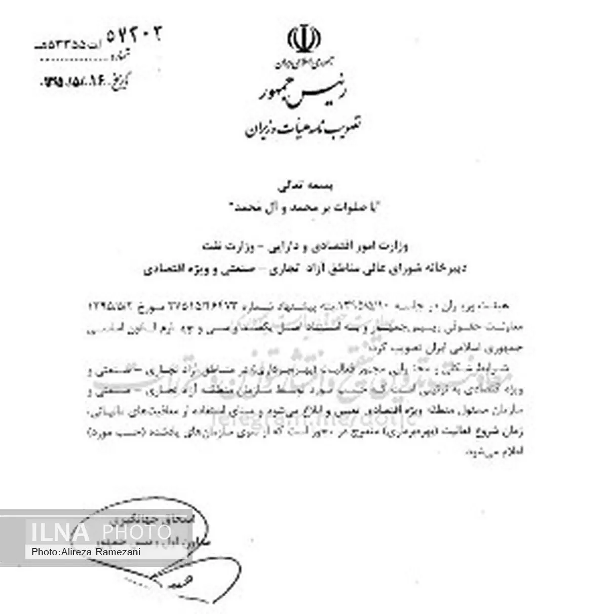 مبنای استفاده از معافیت مالیاتی در مناطق آزاد تجاری-صنعتی و منطقه ویژه اقتصادی