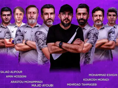 کادرفنی جدید تیم تهرانی مشخص شدند