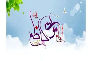 ولادت حضرت امام موسی کاظم (ع) ۱۴۰۵ چه روزی است؟ + زندگینامه