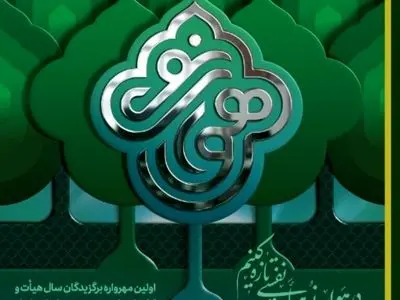 در عرصه فرهنگی و اجتماعی یک هیئت می تواند منشا اثر باشد/ ثبت نام ۲۴۴۶ هیئت و ثبت ۱۳ هزار و ۷۸۰ ثبت اثر 