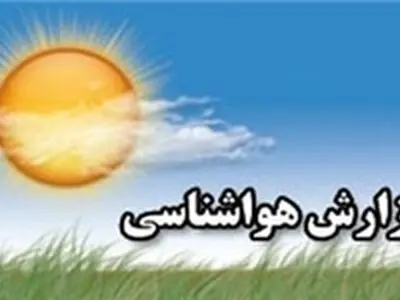 بارندگی تا اواخر هفته جاری در مازندران ادامه دارد 