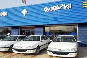 قیمت خودرو‌های ایران خودرو امروز پنجشنبه ۲ فروردین ۱۴۰۳ + جدول 