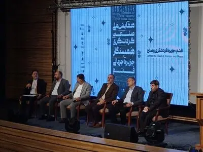 برگزاری همایش ملی هَمسِنگار جزیره جهانی قشم