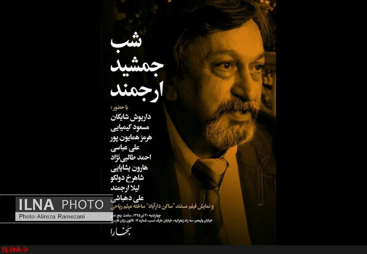 جمشید ارجمند در ملی شدن صنعت نفت و مبارزات دانشجویی چه نقشی داشت؟