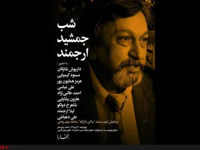 جمشید ارجمند در ملی شدن صنعت نفت و مبارزات دانشجویی چه نقشی داشت؟