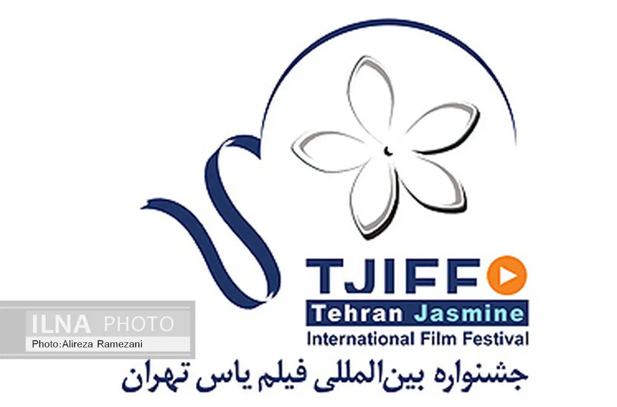 اعلام نامزدهای مسابقه ایران جشنواره فیلم یاس