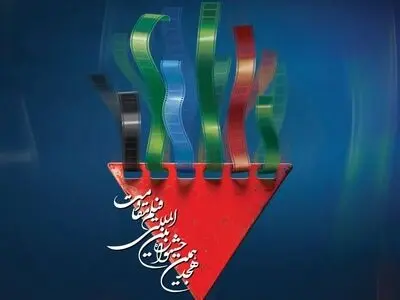 نامزدهای بخش اصلی جشنواره فیلم مقاومت معرفی شدند 