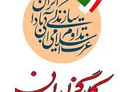 ریاست دوره جبهه اصلاحات آذربایجان‌غربی به کارگزاران رسید