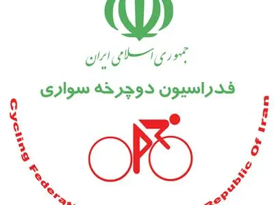رییس جدید فدراسیون دوچرخه سواری منصوب شد
