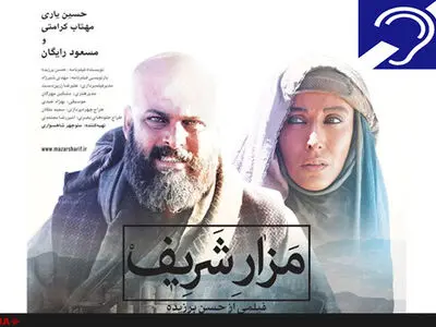 اختصاص سانس ویژه مزارشریف برای هموطنان ناشنوا