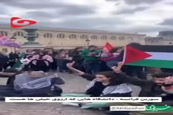 اعتراض بی‌سابقه فرانسوی‌ها در حمایت از مردم غزه + فیلم