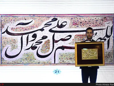 سومین حراج تخصصی آثار خط و خوشنویسی هنرهای ایرانی و اسلامی