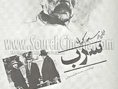۱۸ فیلم سینمایی و انیمیشن در آخر هفته تلویزیون/ «سرب» مسعود کیمیایی در شبکه یک