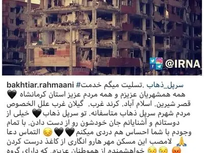 بازیکن مطرح فوتبال بستگان خود را در زلزله از دست داد/عکس