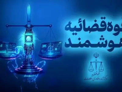 قابلیت توقیف برخط اموال عناصر همکار با رژیم صهیونیستی فراهم شد