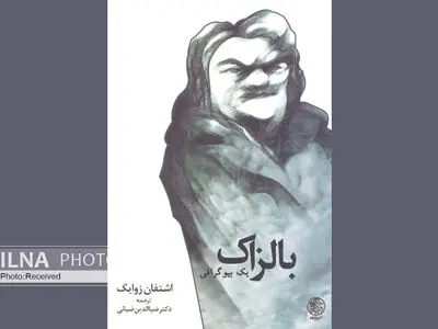 یک بیوگرافی از بالزاک