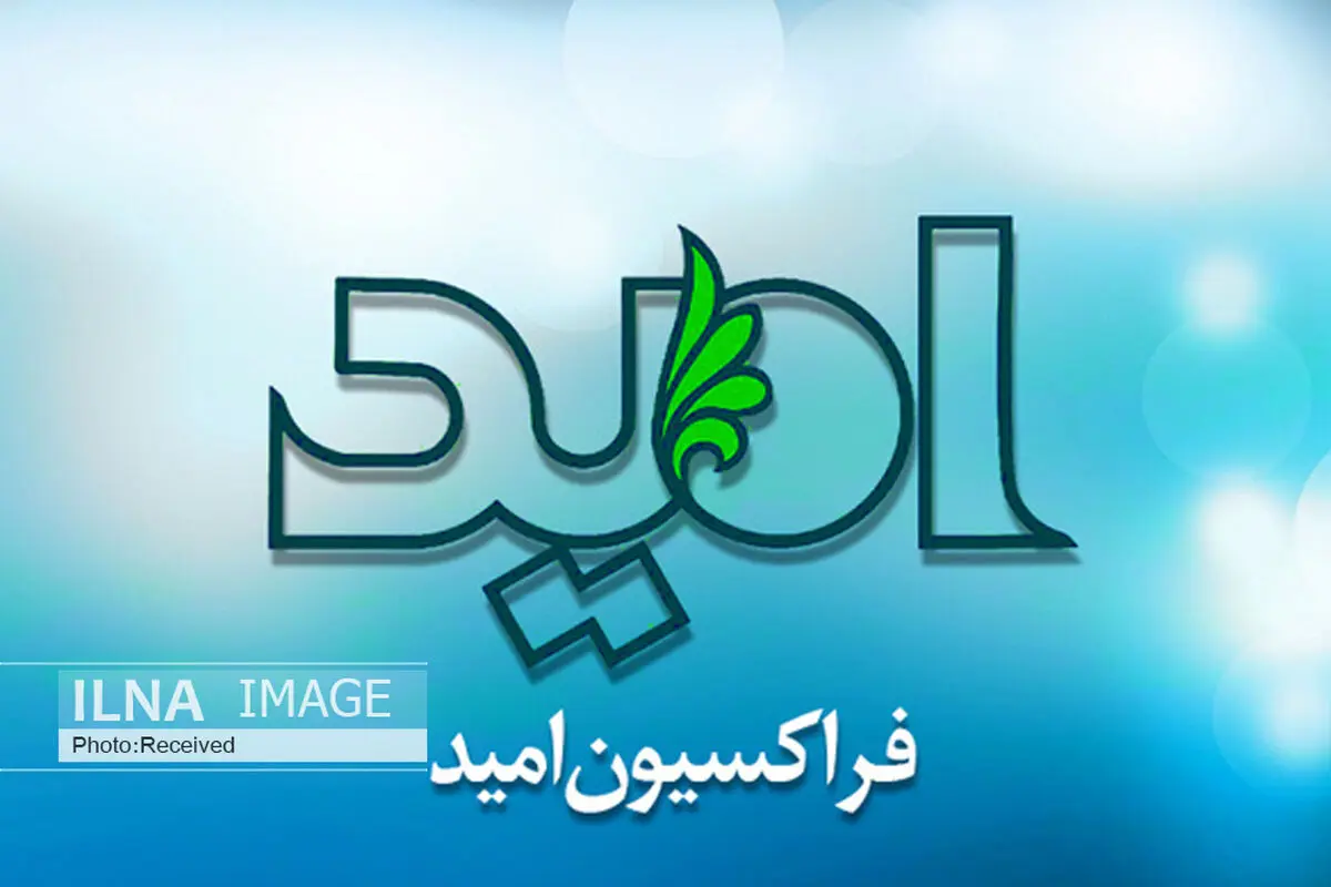 پیش‌نویس نامه فراکسیون امید به رهبری تهیه شده است/ محورهای نامه مربوط به حوادث اخیر است