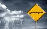 هشدار هواشناسی نارنجی در زنجان صادر شد