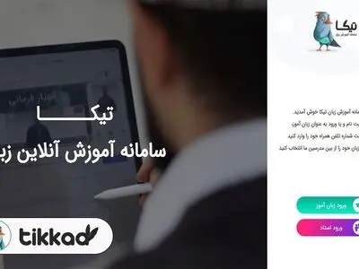 چگونه با شرکت در کلاس های آنلاین آموزش زبان موفق شویم؟