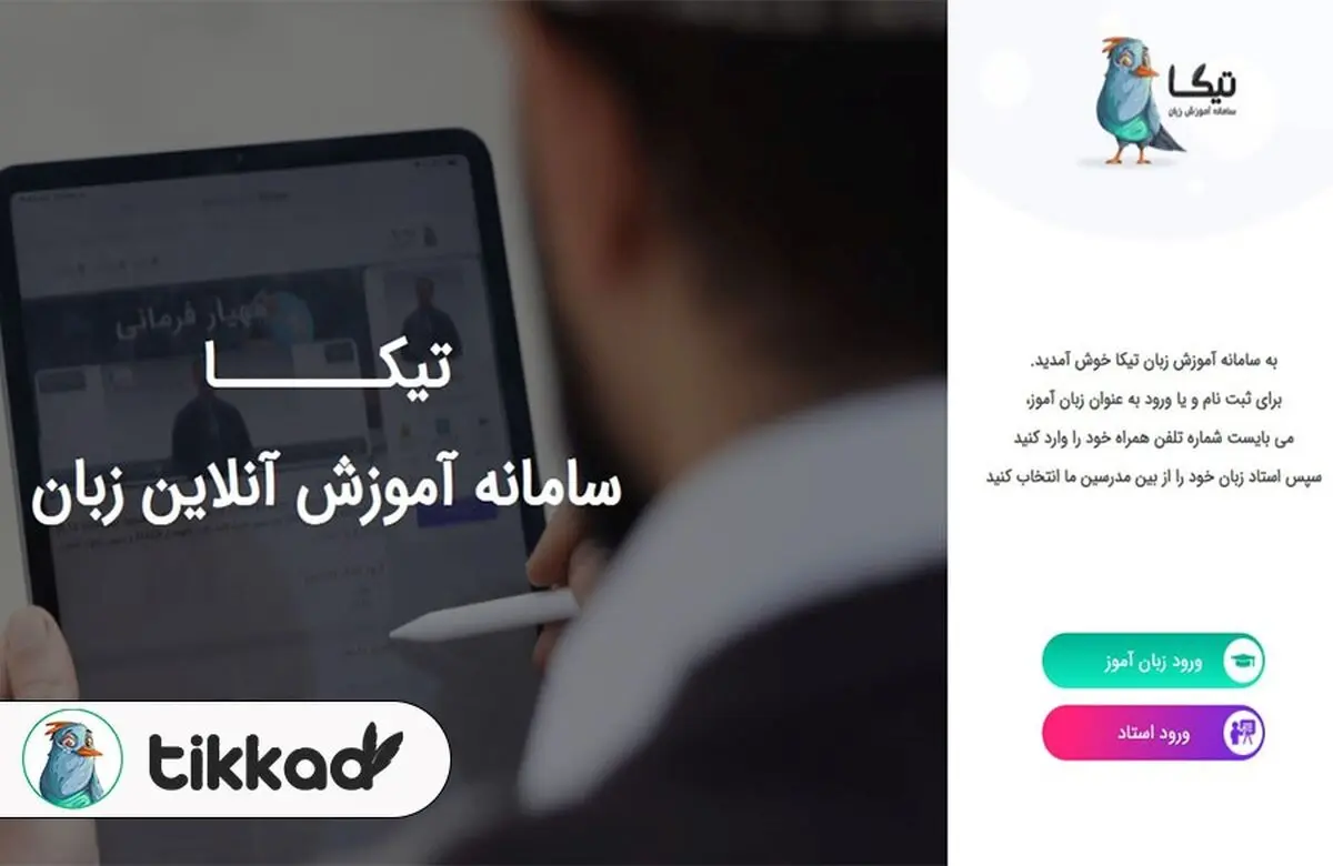 چگونه با شرکت در کلاس های آنلاین آموزش زبان موفق شویم؟