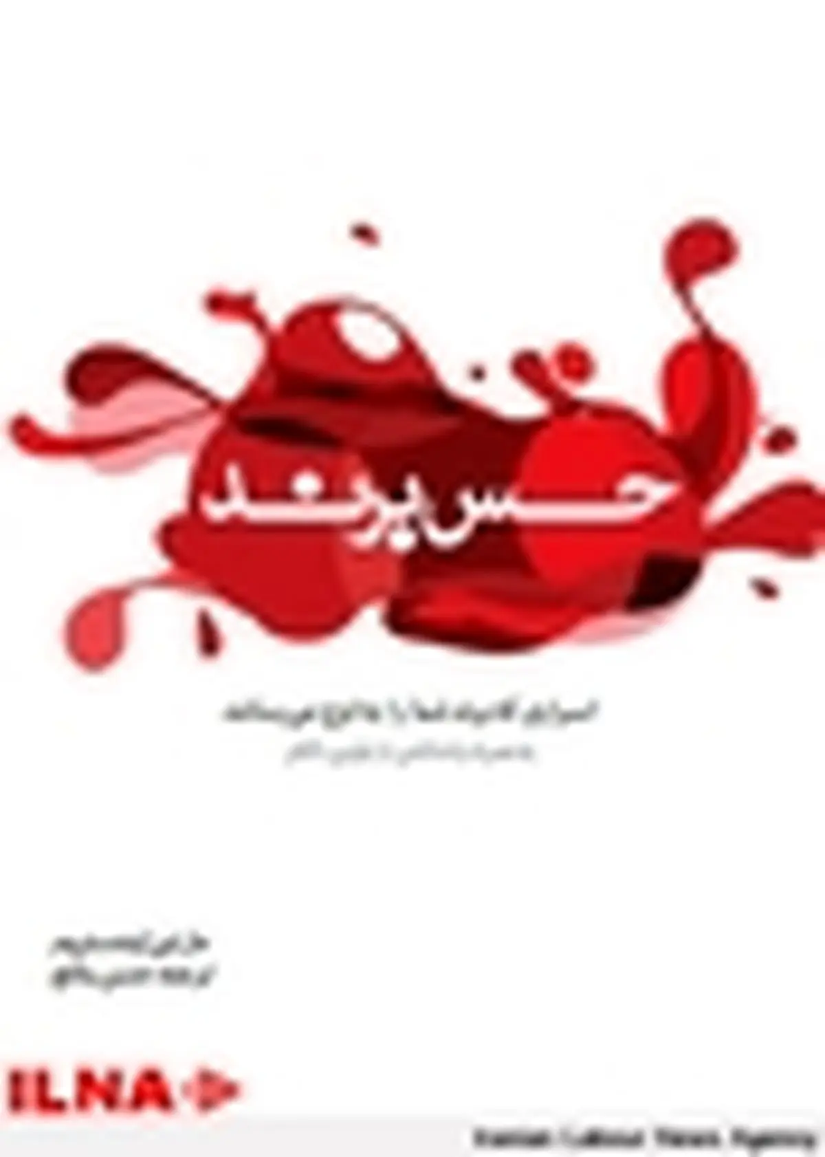 اسرار به اوج رساندن برند در کتاب «حس برند»