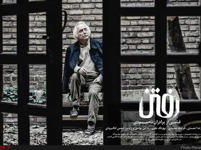 رونمایی از تیزر «رفتن» همزمان با پخش تلویزیونی+فیلم