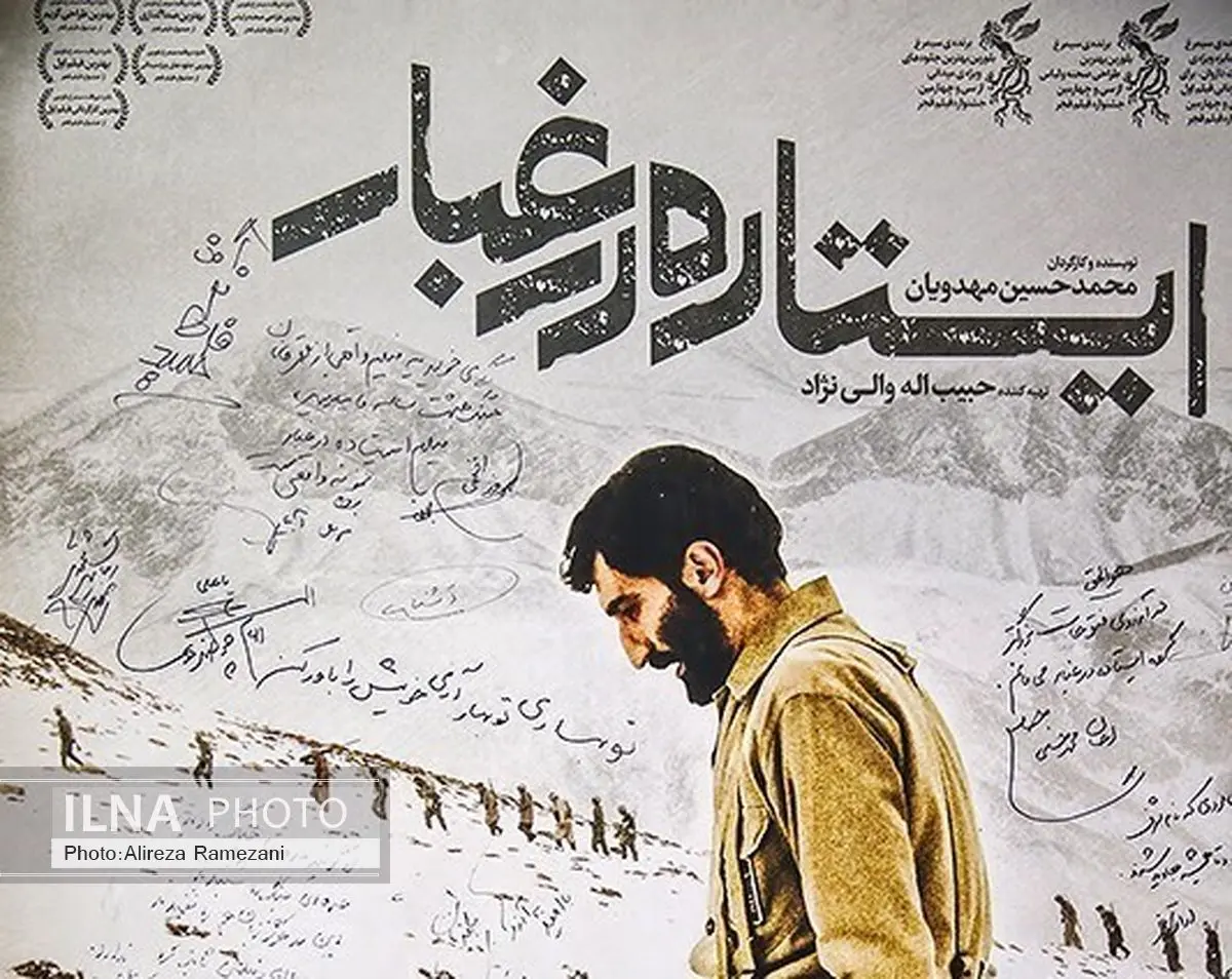 بازیگران «ایستاده در غبار» به شبکه سه می‌روند