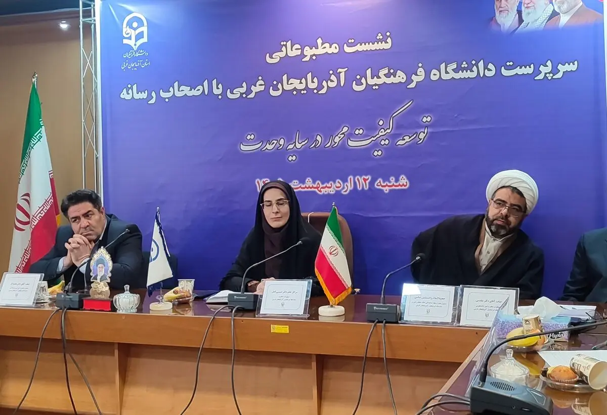 دانشگاه فرهنگیان آذربایجان غربی نیازمند زمین برای توسعه و رفع مشکلات زیرساختی است