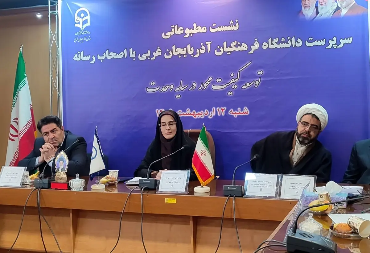 دانشگاه فرهنگیان آذربایجان غربی نیازمند زمین برای توسعه و رفع مشکلات زیرساختی است