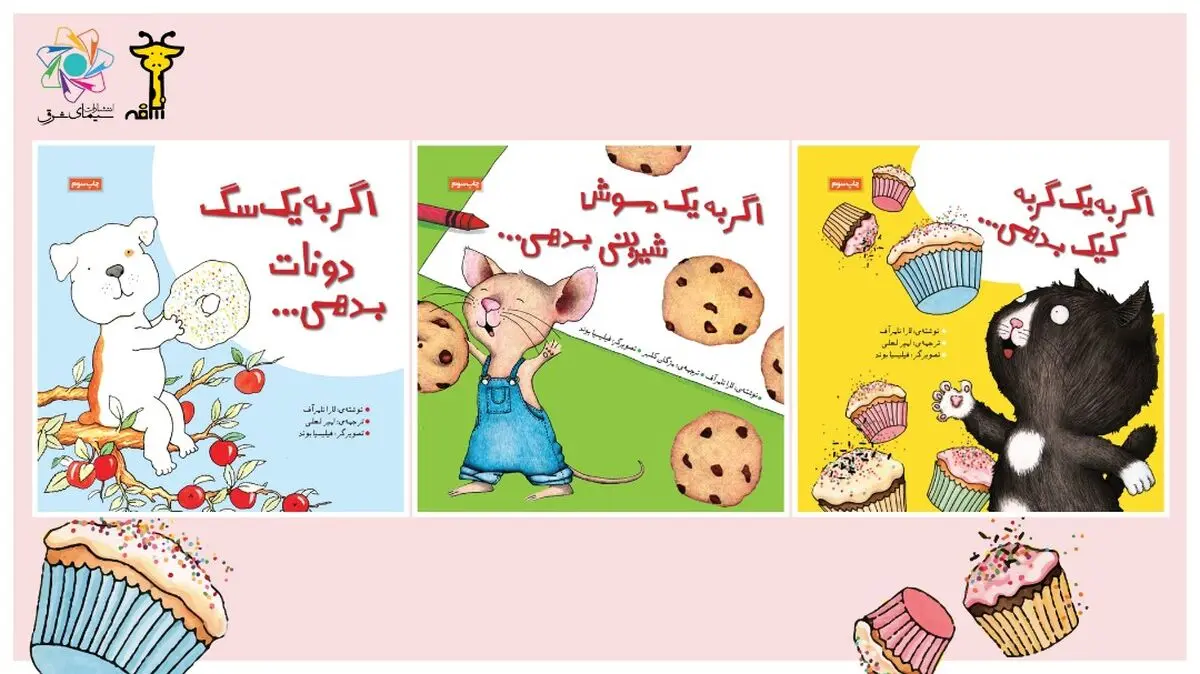 انتشار کتابی برای تقویت مهارت‌های کلامی کودکان