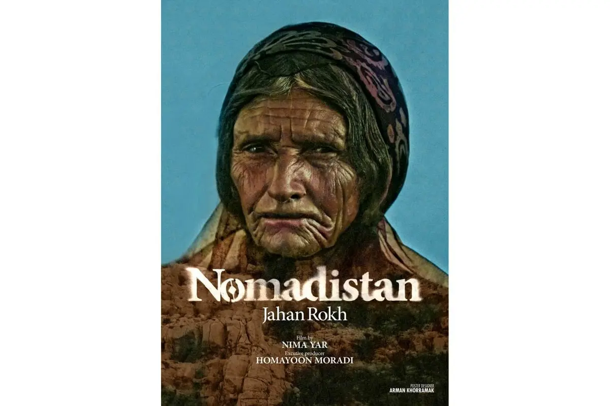 نگاهی به عشایر ایران در مجموعه مستندهای «ایلستان»/ رونمایی از پوستر