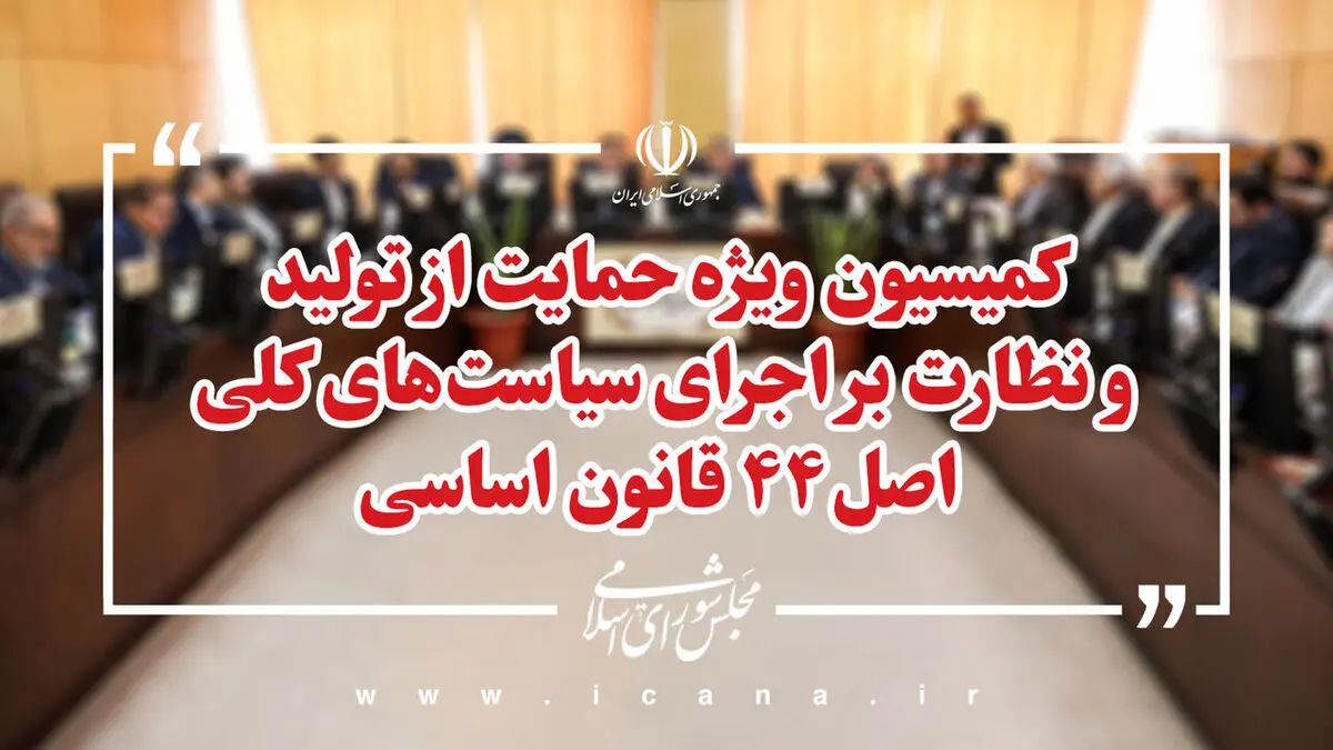 اصلاح قانون تأمین مالی تولید برای رفع چالش‌های صنعت آب و برق