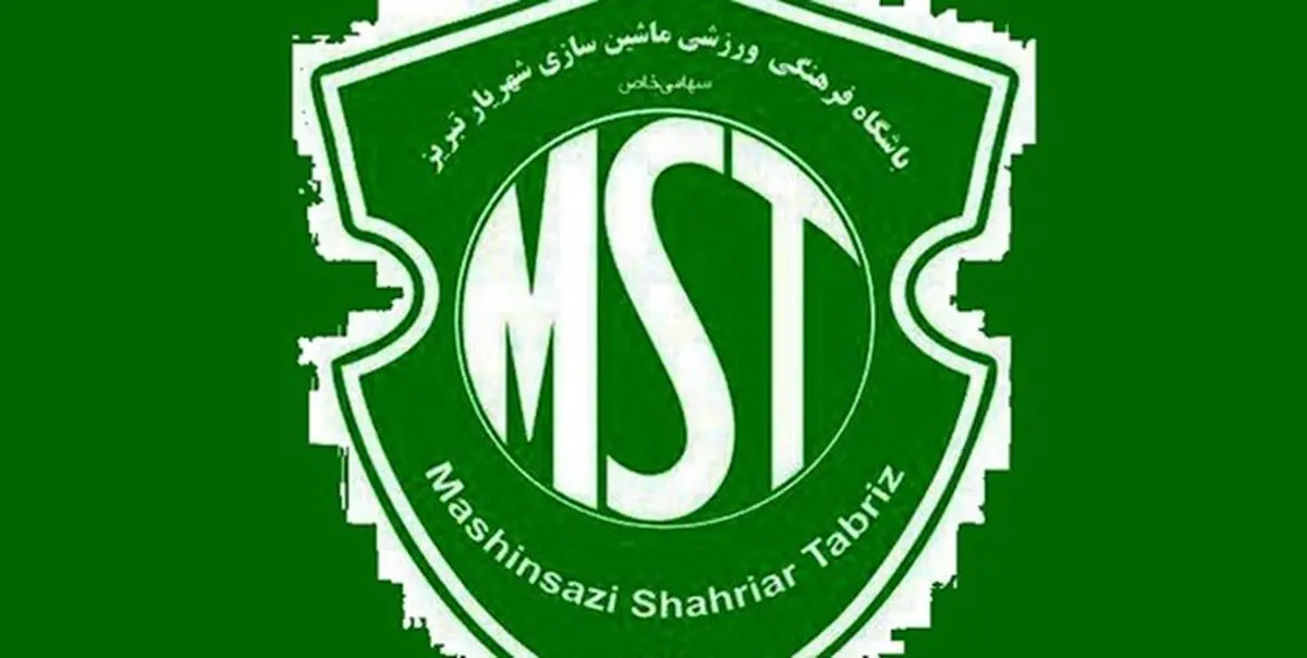 تشکر باشگاه ماشین‌سازی از هواداران به خاطر حضور پرشور مقابل نفت مسجد سلیمان