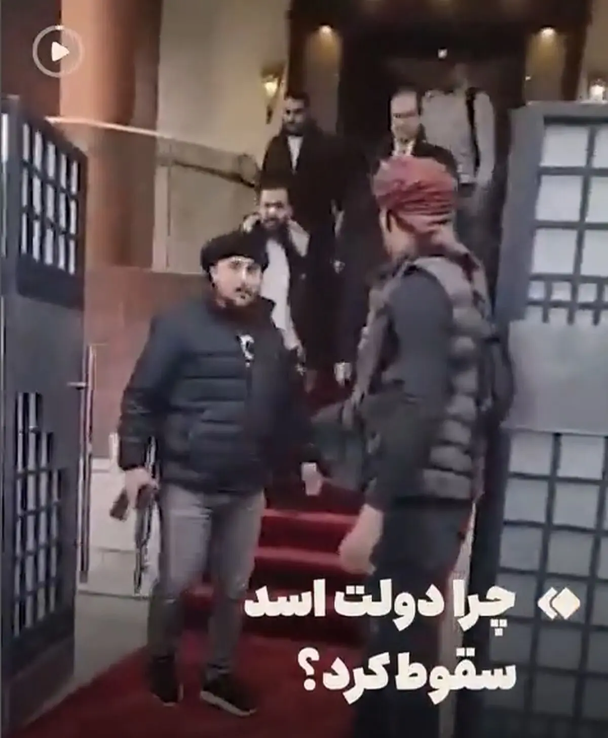 ۷ دلیل سقوط اسد + فیلم